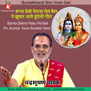 Banna Dekhe Pelau Pel Bail Pe Jhumat Aave Bundeli Geet