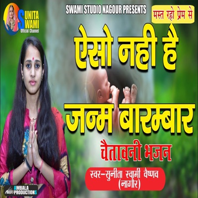 Aiso Nahi Hai Janam Barambaar - Single