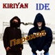 Пароход feat Kiriyan Single
