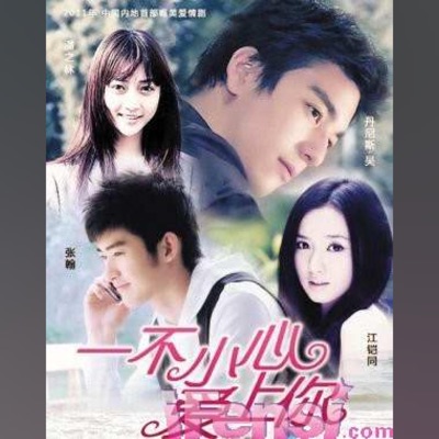 电视剧《一不小心爱上你》原声带 - Single