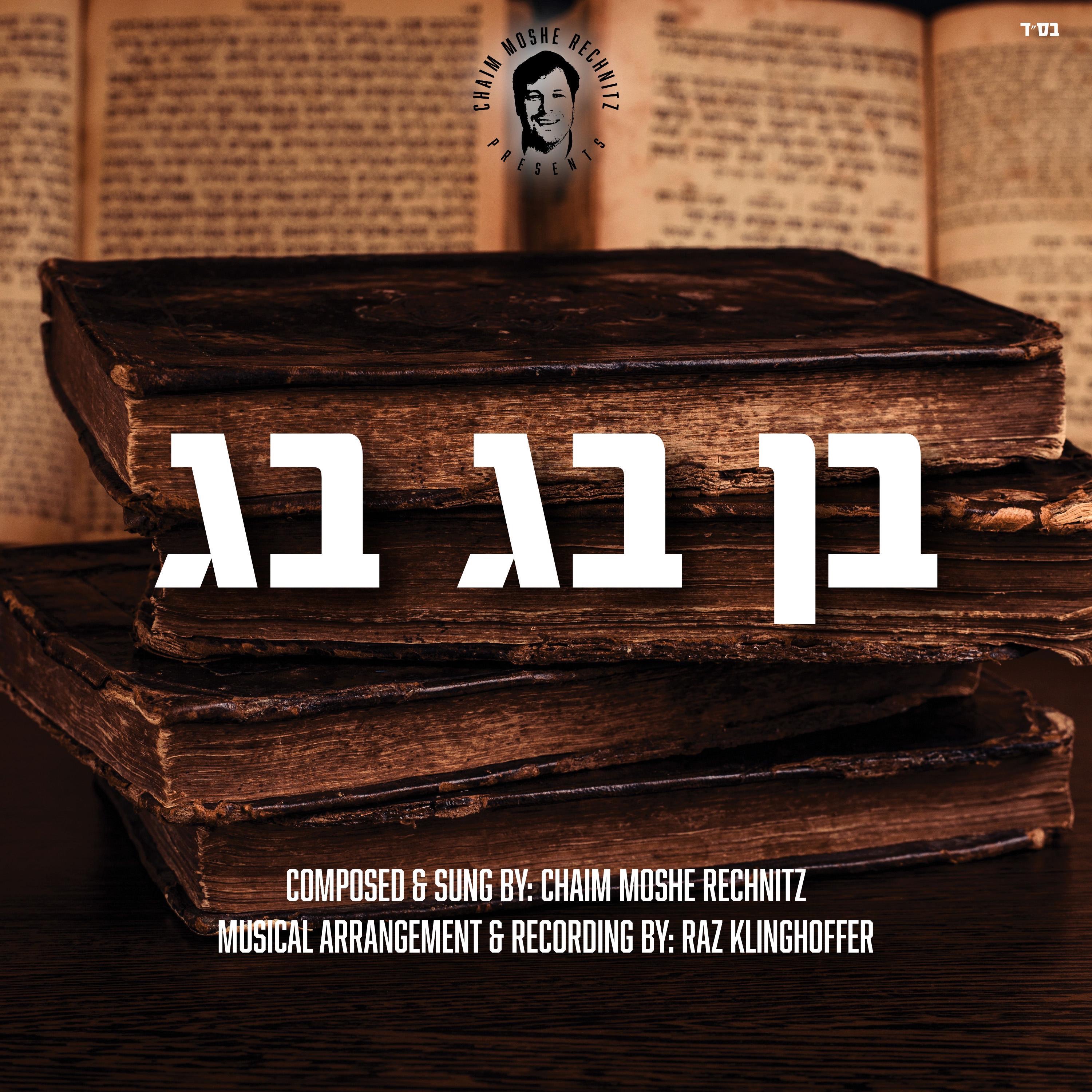 Ben Bag Bag - Single