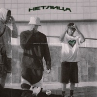 Нет лица - Single - DIOR