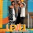 Level (feat. Dj Lucky)