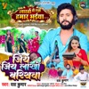 Jiya Jiya Lakhon Barisawa (From "Lakhon Mein Ek Hamar Bhaiya") - Single