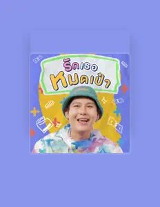 Listen to เอก ภาณุ Epic Time, watch music videos, read bio, see tour dates & more!