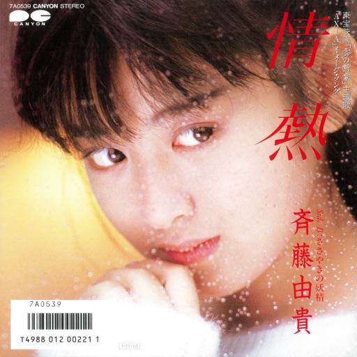 Album artwork
