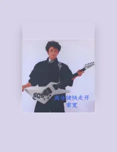 Listen to Chang Kuan, watch music videos, read bio, see tour dates & more!