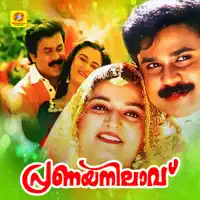 ponnitta pettakam — K. J. Yesudas