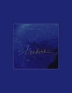 Écoutez 彭琪茹-Amly, regardez des vidéoclips, lisez la biographie, consultez les dates de tournée et plus encore !