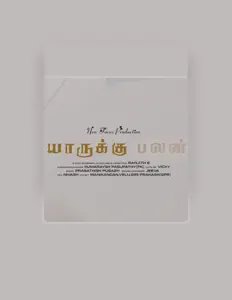 收听 Pragathish Pugazh、观看音乐视频、阅读小传、查看巡演日期等 ！