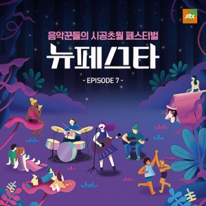 NEW FESTA EPISODE.7 - Single