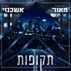 תקופות - Single