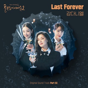 Work Later Drink Now S2, Pt. 2 (Original Soundtrack) - Single