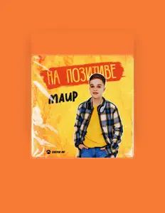Hör dir Маир an, schau dir Musikvideos an, lies die Biografie, finde Tourdaten und mehr!
