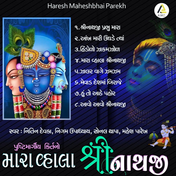 Mara Vhala Shrinathji-Pushtimargiya Kirtano