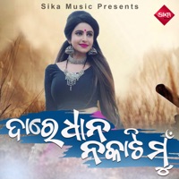 Dare Dhana Nakati Mun - Single - Gobinda Chandra & Pami Mishra