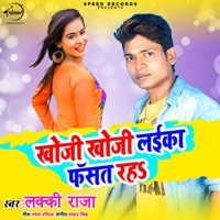 Khoji Khoji Laika Fasat Raha - Single - Lucky Raja