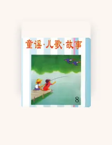 Listen to 新时代小星星组合, watch music videos, read bio, see tour dates & more!