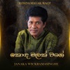 Konda Malak Wage - Single