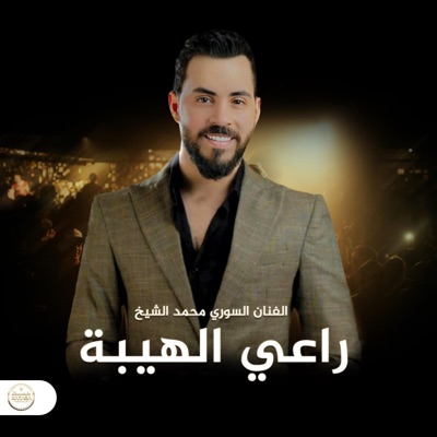 KATARA NIGHT CLUB - محمد الشيخ راعي الهيبة