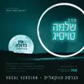 Ein Gedula