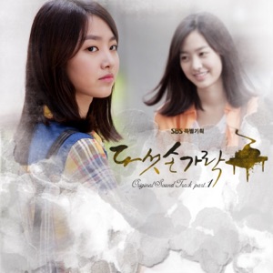 Five Fingers (Original Soundtrack), Pt. 1 - Single