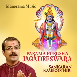 Paramapurusha Jegadeswara (Carnatic Classical)