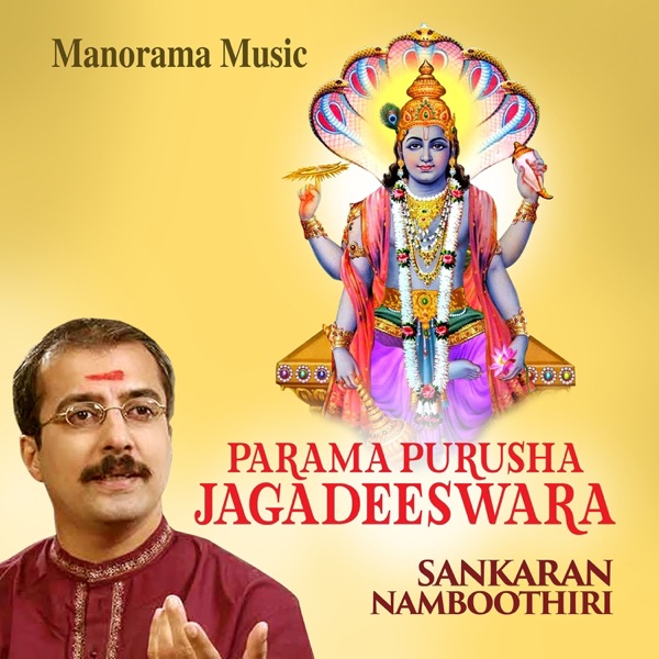 Paramapurusha Jegadeswara (Carnatic Classical)