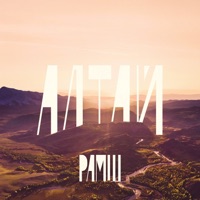 Алтай - Single - РАМШ