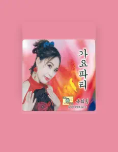 收听 옥화령、观看音乐视频、阅读小传、查看巡演日期等 ！