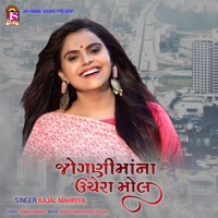 Joganimaana Unchera Mall - Single - Kajal Maheriya