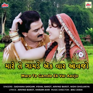 Mare Te Gamde Ek Var Aavjo (Original Motion Picture Soundtrack)