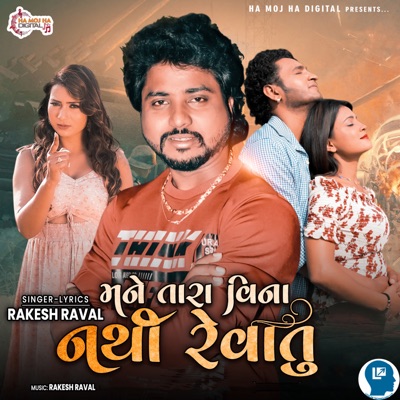 Mane Tara Vina Nathi Revatu - Single