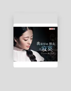 Listen to Diana Shen, watch music videos, read bio, see tour dates & more!