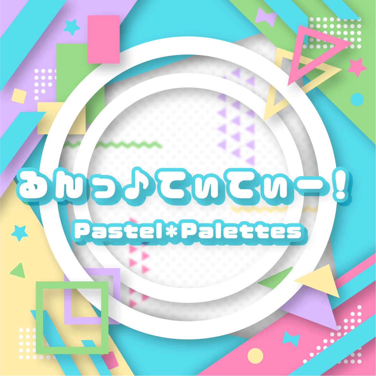 Pastel à la mode - Album by Pastel*Palettes - Apple Music