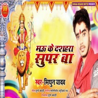Mau Ke Dashahara Super Ba - Single - Mithun Yadav