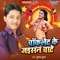 Chocolate Ke Jaisan Chate - Kunal Kumar lyrics