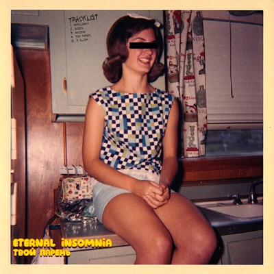 ТВОЙ ПАРЕНЬ - Single