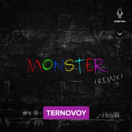 MONSTER (Izvolsky Remix) TERNOVOY