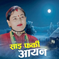 Sai Farki Ayan - Single - Dinesh Saud & Maya Pandey