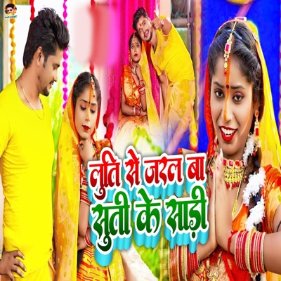 Luti Se Jaral Ba Suti Ke Sadi - Single