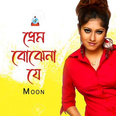 Prem Bojhena Je - Single