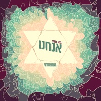 אנחנו - Single - Guy Mazig