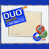 DUOセレクトCD