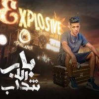 باب الانتداب (مهرجان باب الانتداب (مشيتي وفاكره اني هموت)-ميحا الفنان-توزيع مصطفي النوبي) - Single - Meha Elfanan