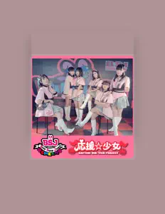 聆聽 応援☆少女、觀看音樂影片、閱讀小傳、查看巡演日期等！