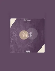 Listen to 姜萌, watch music videos, read bio, see tour dates & more!