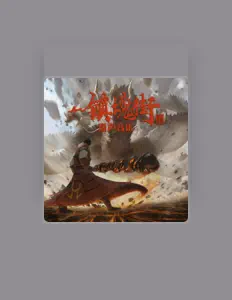 刘冬을(를) 듣고, 뮤직 비디오를 보고, 약력을 읽고, 투어 일정 등을 확인하세요!