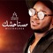 Jalta - احمد السوكني lyrics