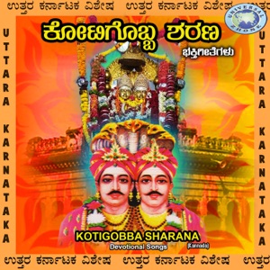 Kotigobba Sharana